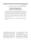 Научная статья на тему 'Парадоксы благотворительности: конфликт значений и смысла или смена культурной парадигмы?'