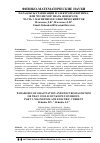 Научная статья на тему 'ПАРАДОКСЫ ГРАВИТАЦИИ И ЭЛЕКТРОМАГНЕТИЗМА, ИЛИ ЧТО НЕ МОГ ЗНАТЬ ФОН БРАУН. ЧАСТЬ 3. МАГНЕТИЗМ И ЭЛЕКТРИЧЕСКИЙ ТОК'