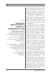 Научная статья на тему 'Парадоксы идеологического процесса в современной России'