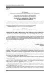 Научная статья на тему 'Парадоксы морального поведения в мировом политическом процессе (к вопросу о "двойных стандартах" в современной политике)'