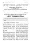 Научная статья на тему 'Парадоксы современной педагогической методологии (о наполнении ключевого конструкта "учащийся" в составе концепта "обучение")'