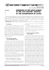 Научная статья на тему 'Paradoxes in the labor market of the 21st century: analysis of the microbusiness in Latvia'