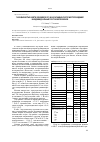 Научная статья на тему 'Парафинистые нефти кенкиякского и карагандинского месторождений и индивидуальный состав их бензинов'