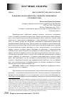 Научная статья на тему 'Парафовеальная обработка: эффекты морфемного строения слова'