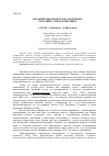 Научная статья на тему 'Паракинемы в повести К. Д. Воробьева «Сказание о моем ровеснике»'