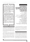 Научная статья на тему 'ПАРАЛЕЛЬНО-ПОСЛіДОВНі ПРОЦЕСИ АДСОРБЦії ФОСФАТіВ ПРИРОДНИМИ СОРБЕНТАМИ'