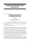 Научная статья на тему 'Паралингвистические средства коммуникации арабофонов и носителей русского языка'