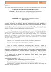 Научная статья на тему 'Параллелизм кыпчакского и огузского компонентов в северной группе диалектов азербайджанского языка'