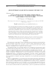 Научная статья на тему 'Параллельная реализация асинхронного клеточного автомата, моделирующего реакцию окисления Co на палладии'