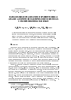 Научная статья на тему 'Параллельная реализация и сравнительный анализ алгоритмов факторизации в системах с распределённой памятью'