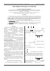 Научная статья на тему 'Параллельная реализация рандомизированного регуляризованного алгоритма Качмажа'