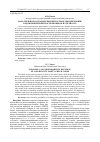 Научная статья на тему 'Параллельное каскадное вероятностное декодирование кодов низкой плотности проверок на четность'