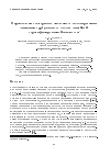 Научная статья на тему 'Параллельные алгоритмы численного моделирования динамики турбулентного следа в линейной стратифицированной жидкости'