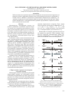 Научная статья на тему 'Параллельные алгоритмы метода циклической прогонки'