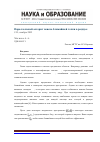 Научная статья на тему 'Параллельный алгоритм поиска ближайшей точки в радиусе'