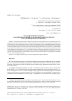 Научная статья на тему 'Параллельный алгоритм разложения функций по волновым пакетам для GPU и его применение в геофизике'