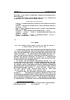 Научная статья на тему 'Параллельный генетический поиск для автоматизации проектирования топологии СБИС'