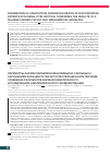 Научная статья на тему 'Parameters of vancomycin pharmacokinetics in postoperative patients with renal dysfunction: comparing the results of a pharmacokinetic study and mathematical modeling'