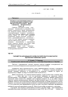 Научная статья на тему 'Параметри циркадіанного ритму екскреторної функції нирок адреналектомованих щурів'