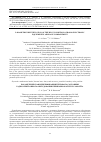 Научная статья на тему 'Parametric identification of the heat condition of radio electronic equipmentin airplane compartment'