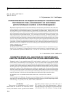 Научная статья на тему 'Parametric study of a high power dc circuit breaker based on vacuum interrupters (VI) and semiconductors'