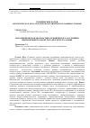 Научная статья на тему 'Параметрическая диагностика технического состояния центробежного нагнетателя в эксплуатации'