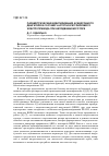 Научная статья на тему 'Параметрическая идентификация асинхронного двигателя в составе частотно-регулируемого электропривода при неподвижном роторе'