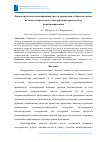 Научная статья на тему 'Параметрическая идентификация систем управления с обратной связью на основе нейросетевого моделирования процессов их функционирования'