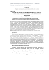 Научная статья на тему 'ПАРАМЕТРИЧЕСКАЯ КОРРЕКЦИЯ ВЛИЯНИЯ АТМОСФЕРНОГО АЭРОЗОЛЯ НА РЕЗУЛЬТАТ СОЛНЕЧНО- ФОТОМЕТРИЧЕСКИХ ИЗМЕРЕНИЙ'