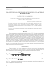 Научная статья на тему 'Параметрическая оптимизация автокомпенсатора активных шумовых помех'