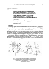 Научная статья на тему 'Параметрическая оптимизация подъемно-навесного устройства универсального энергетического средства УЭС 290/450 «Полесье», агрегатируемого с навесным кормоуборочным комбайном КНК-500'