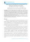 Научная статья на тему 'Параметрическая оптимизация работы полимерных решет в отделении очистки зерноочистительных машин'