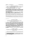 Научная статья на тему 'Параметрические исследования аппарата-зонда в закрученном потоке газе'