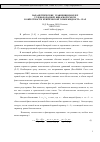 Научная статья на тему 'ПАРАМЕТРИЧЕСКИЕ УРАВНЕНИЯ ИЗОПЛЕР УГЛЕВОДОРОДНОЙ БИНАРНОЙ СМЕСИ В ОКРЕСТНОСТИ КРИТИЧЕСКОЙ ТОЧКИ ЖИДКОСТЬ - ПАР'