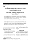 Научная статья на тему 'ПАРАМЕТРИЧЕСКИЙ АНАЛИЗ АБАЗИНСКОГО СЛОВАРЯ'