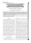 Научная статья на тему 'Параметрический анализ эффективности экранно-вакуумной теплоизоляции рекуперативного теплообменника системы рекуперации тепловых потерь мобильной компрессорной установки'