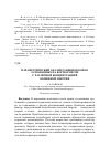 Научная статья на тему 'Параметрический анализ рационов коров, основанных на кормосмесях с различной концентрацией обменной энергии'