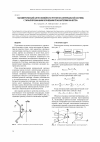 Научная статья на тему 'Параметрический синтез линейного регулятора интервальной системы с гарантированными корневыми показателями качества'