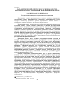 Научная статья на тему 'Параметрический синтез многосвязных систем автоматического управления во временной области'