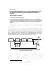 Научная статья на тему 'Параметрический синтез регуляторов многоконтурной системы управления электромагнитным подвесом ротора'