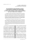 Научная статья на тему 'Параметрическое обеспечение расчетов длительной устойчивости сооружений при строительстве и реконструкции зданий на территории развития слабых водонасыщенных песчано-глинистых отложений'