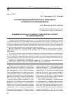 Научная статья на тему 'Параметризация киральности и оптическая активность нанокомпозитов'