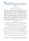 Научная статья на тему 'Параметризованная модель квадратурного модулятора msk-сигналав OrCAD'