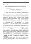 Научная статья на тему 'Параметры адаптивности и гомеостатичности сортов озимой мягкой пшеницы в степной зоне Ростовской области'