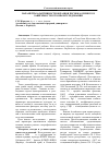 Научная статья на тему 'Параметры адаптивности образцов чеснока озимого в зависимости от зоны исследования'