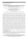 Научная статья на тему 'ПАРАМЕТРЫ АДАПТИВНОЙ СПОСОБНОСТИ И УРОЖАЙНОСТИ ЗЕРНА ГИБРИДОВ КУКУРУЗЫ (ФАО 100-300) В УСЛОВИЯХ ЮГО-ЗАПАДНОЙ ЧАСТИ НЕЧЕРНОЗЕМЬЯ (БРЯНСКАЯ ОБЛАСТЬ)'