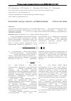 Научная статья на тему 'Параметры Джадда-Офельта активированных Tb 3+ стекол системы y 2O 3-Al 2O 3-b 2O 3'