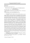 Научная статья на тему 'ПАРАМЕТРЫ ФЛОКУЛЯЦИИ СТОЧНЫХ ВОД С ПОСЛЕДУЮЩИМ ФИЛЬТРОВАНИЕМ НА ПРЕСС-ФИЛЬТРАХ'