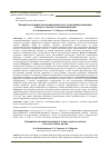 Научная статья на тему 'ПАРАМЕТРЫ И РЕЖИМЫ РАБОТЫ МАЛОГАБАРИТНОГО ПОЧВООБРАБАТЫВАЮЩЕГО АГРЕГАТА С ПЛАНЧАТО-СПИРАЛЬНЫМ КАТКОМ'