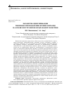 Научная статья на тему 'Параметры идентификации типичных признаков финансовых пирамид на основе инструментов фрактальной геометрии'